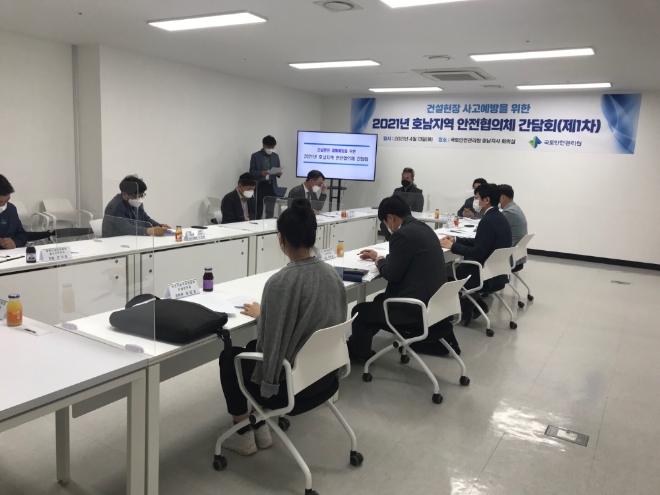 국토안전관리원 호남지사, 안전협의체 간담회 개최