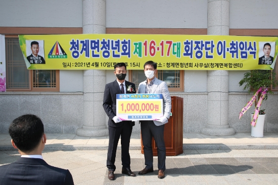 무안군 청계면 청년회, 사랑의 후원금 100만원 기탁/사진=무안군
