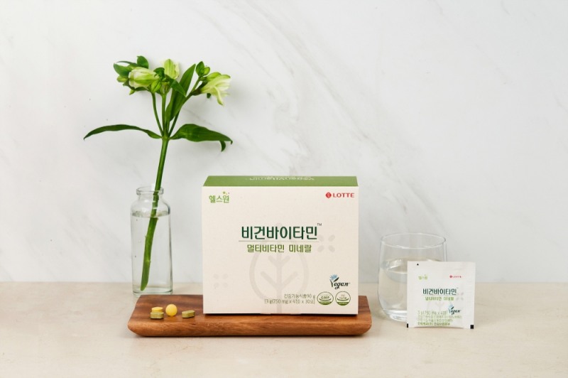 ‘비건바이타민’