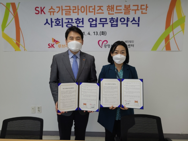 SK슈가글라이더즈, 광명시와 자원봉사 업무 협약 체결