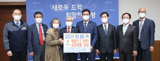 지난 12일 마스크 기탁식에서 이상익 함평군수(왼쪽 다섯 번째), 박항진 총재(왼쪽 네 번째)와 관계자들이 기념촬영을 하고 있다./사진=함평군