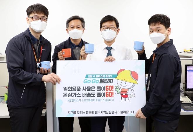 황창화 한국지역난방공사 사장, 탈플라스틱 친환경 캠페인 ‘고고챌린지’ 참여