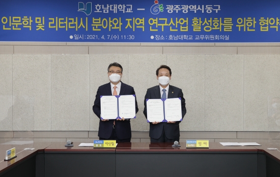 사진=광주시 동구청