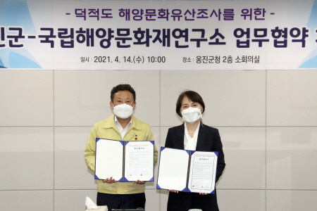 옹진군·국립해양문화재연구소, '옹진군 덕적도 해양문화유산 조사' 업무협약 체결