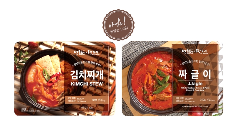 아하식품, 홍콩 YATA백화점에 HMR 김치찌개·짜글이 수출 선적 쾌거