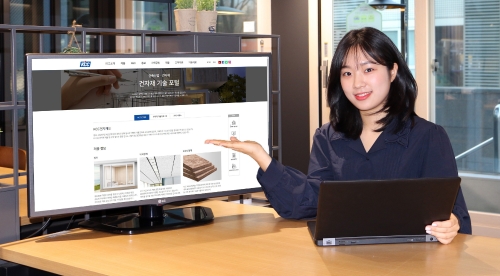 KCC, 공식 홈페이지 ‘건자재 기술 포털’ 오픈