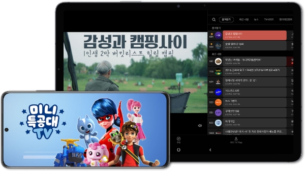 삼성전자, '삼성 TV 플러스' 모바일 앱 국내 출시