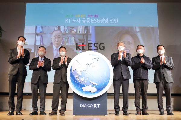 KT 경영기획부문장 박종욱 사장, 사회복지공동모금회 예종석 회장, 구현모 대표이사, 최장복 노동조합위원장, 심우승 노동조합 사무총장 경영지원부문장 신현옥 부사장