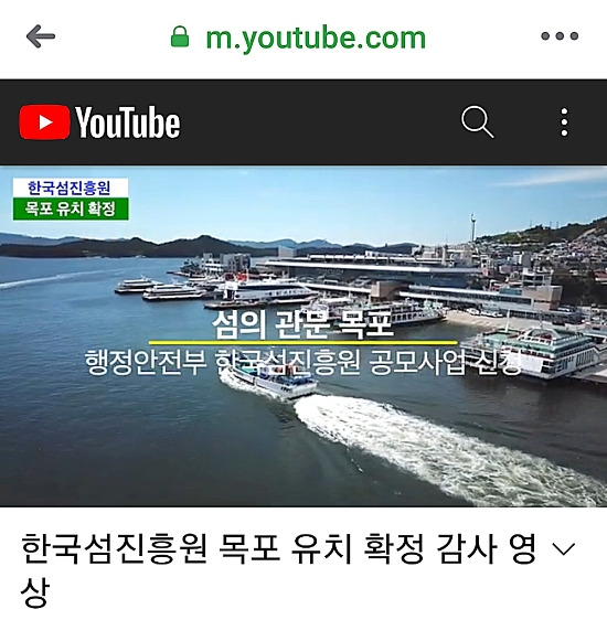 섬진흥원 유치…"모처럼 하나 된 목포시"