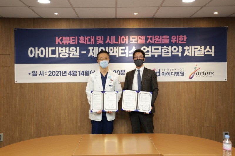 아이디병원과 제이액터스가 지난 14일 업무 제휴 협약을 체결했다. 좌) 박상훈 아이디병원 병원장, 우) 정경훈 제이액터스 대표