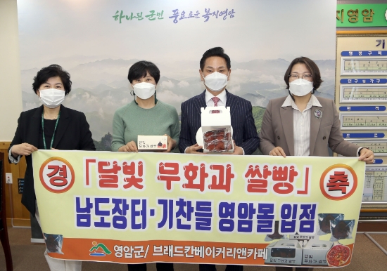 영암군, '달빛 무화과 쌀빵' 남도장터·기찬들 영암몰 입점/사진=영암군