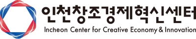 인천창조경제혁신센터, 125억 규모의 인천 혁신 모펀드 '공유 서비스 펀드’ 결성