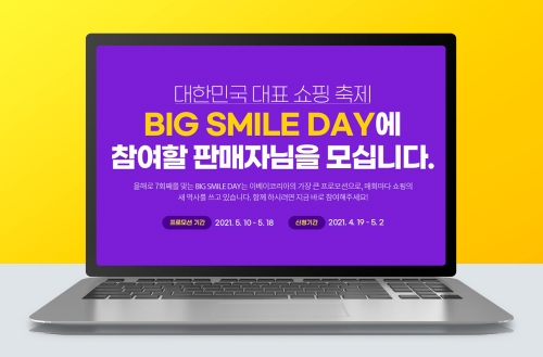 사진 제공 = 이베이코리아