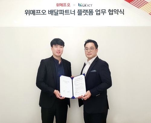 위메프오
