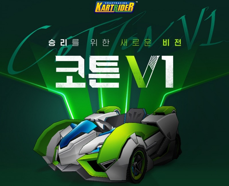 11세대 엔진을 탑재한 카트 바디 '코튼 V1'.