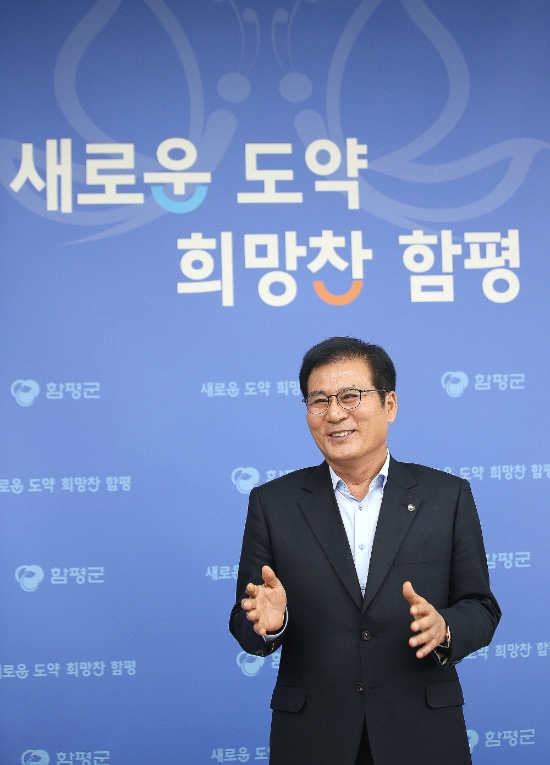 이상익 함평군수./사진=함평군