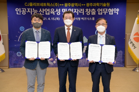 이용섭 광주광역시장이 15일 오전 시청 비즈니스룸에서 차인혁 CJ올리브네트윅스(주) 대표, 김인수 광주과학기술원 총장 직무대행과 인공지능 산업육성 및 일자리 창출을 위한 업무협약을 체결한 후 기념촬영을 하고 있다./사진=광주시