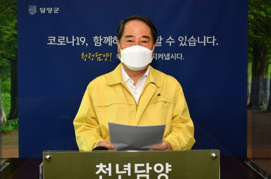 최형식 담양군수./사진=담양군