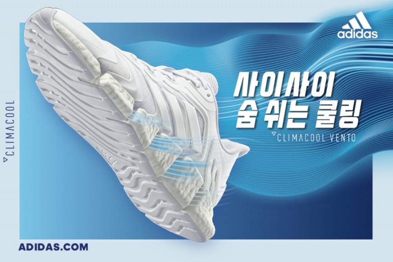 아디다스, 봄 시즌 새롭게 선보이는 ‘클라이마쿨’ 2종 출시