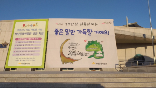 해남군, 제2회 전국 캐릭터 캘리그라피 공모전 개최