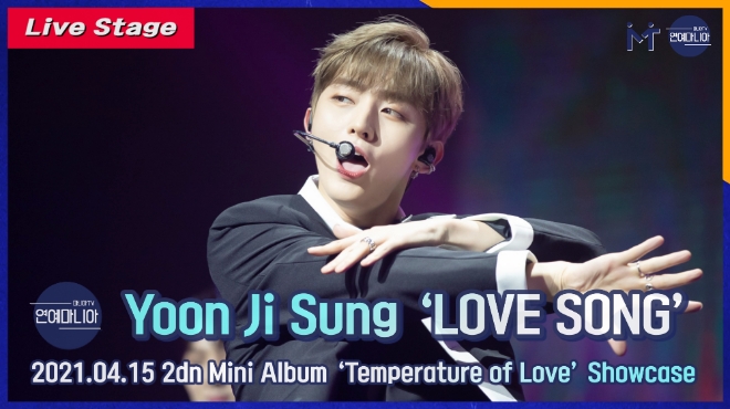 윤지성(Yoon Ji Sung) ‘LOVE SONG’ Showcase Live Stage [마니아TV]