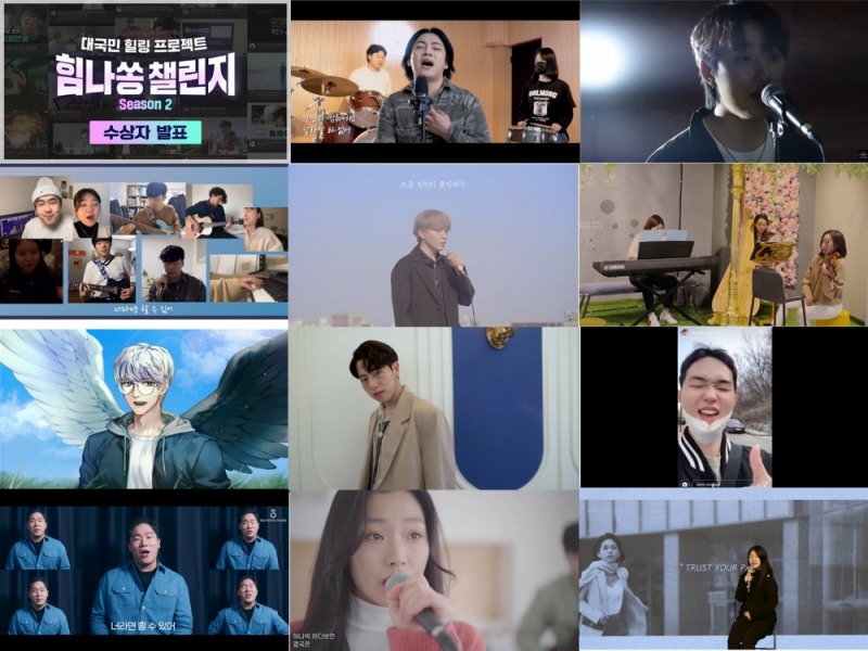 야나두, ‘힘나쏭 챌린지’ 시즌2 성황리 마무리… 수상작 발표