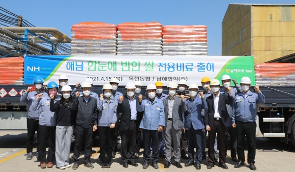 남해화학, 지역특화 전용비료 공급 박차