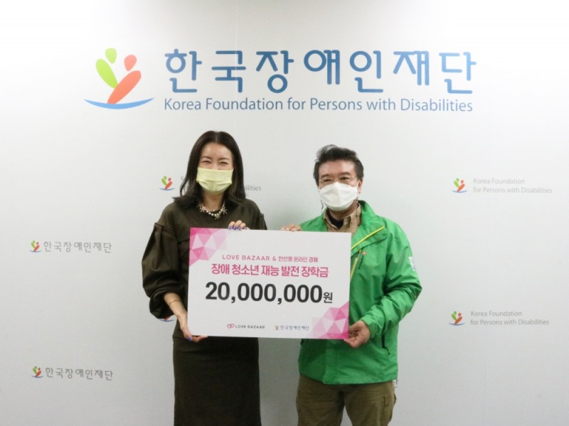 방송인 안선영, 장애 청소년 재능 발전 장학금 전달