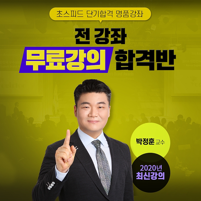 네이버카페 사준모, 사회복지사1급 시험 무료인강 지원