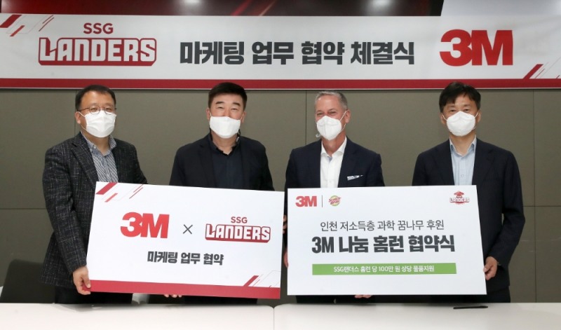 (왼쪽부터)이종훈 SSG랜더스 사업담당, 민경삼 SSG랜더스 대표이사, 짐 폴테섹 3M 아시아 대외협력 총괄 및 한국 쓰리엠 사장, 함병선 한국쓰리엠 사업본부장