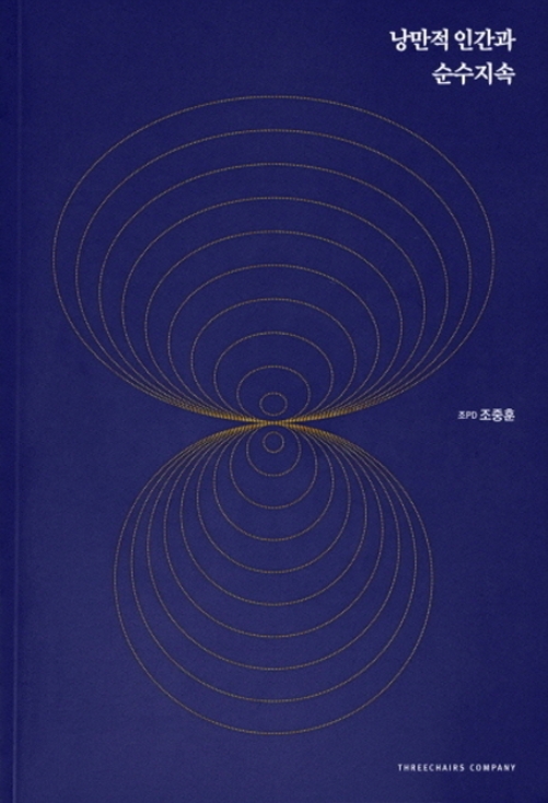 K팝 프로젝트 준비 중인 조피디 “직관의 힘이 음악작업의 토대”