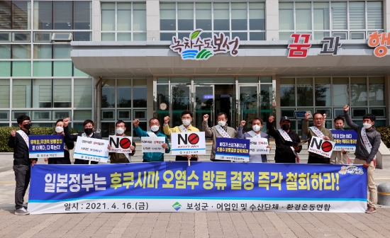 김철우 보성군수, 조직적 일본제품 불매 선언… 일본 오염수 방류 규탄/사진=보성군