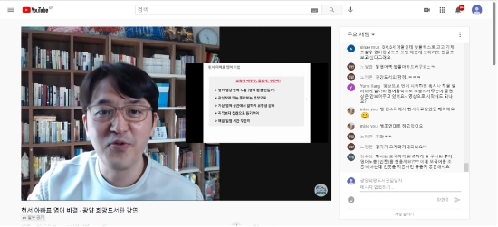 광양희망도서관, 북스타트 온라인 부모교육 2강 마무리/사진=광양시