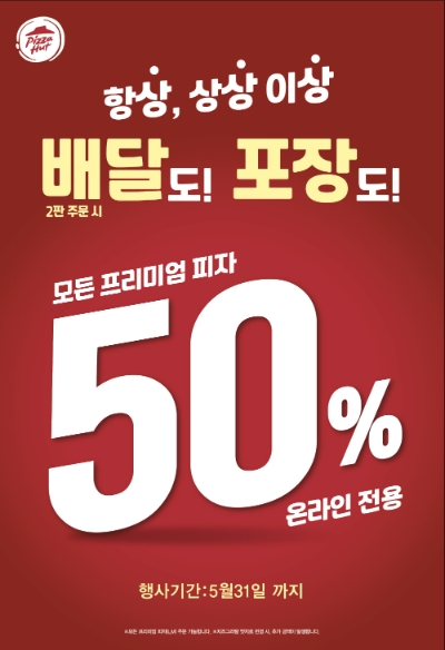 식음료업계, 온라인 전략 강화…집콕족 잡는다