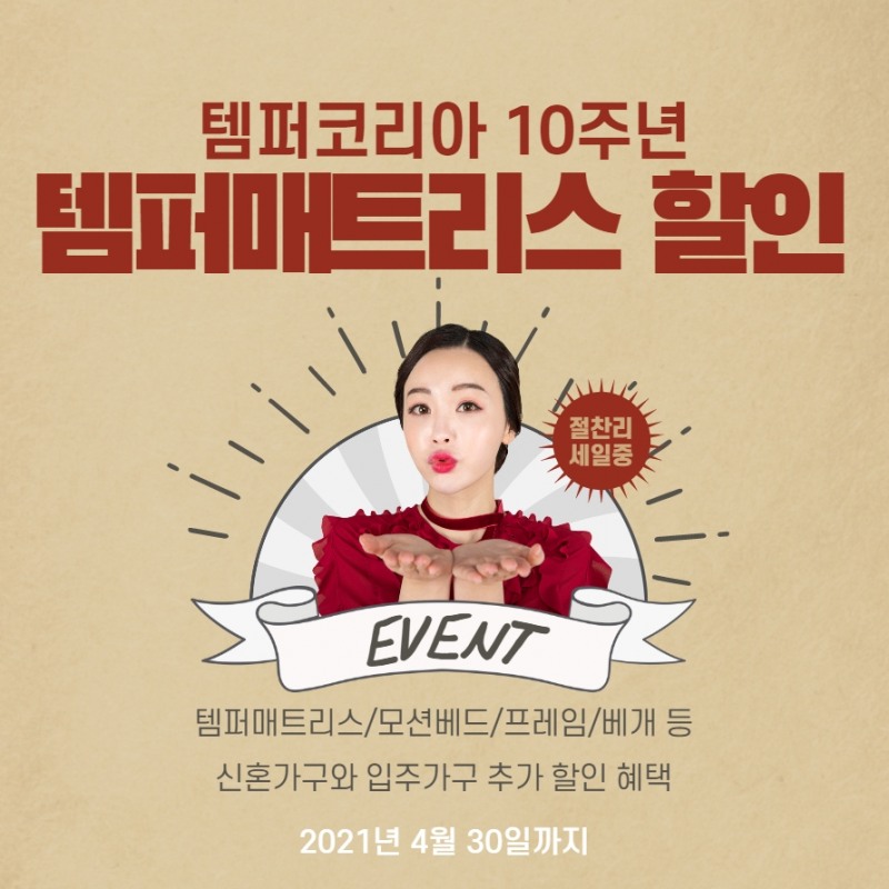 소파279 일산가구단지, 템퍼매트리스 입주 및 신혼가구 할인