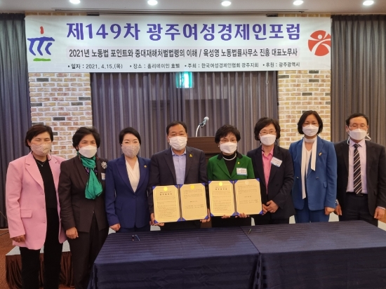 광주서부교육지원청이 지난 15일 홀리데이인호텔에서 ‘한국여성경제인협회 광주지회’와 업무협약을 체결했다./사진=광주시교육청