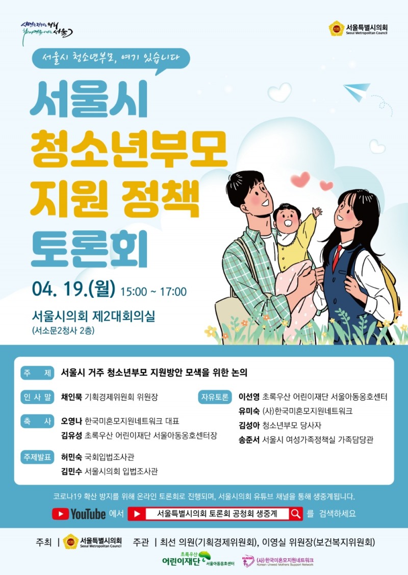 사진=초록우산어린이재단 제공