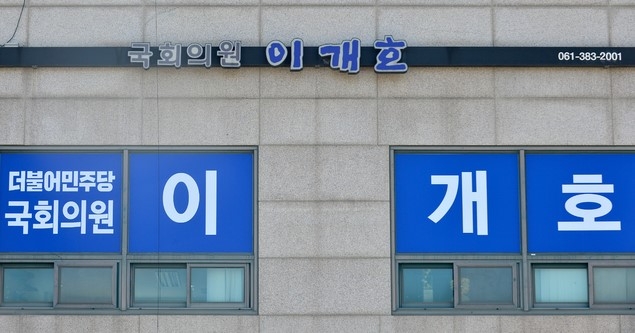 더불어민주당 이개호 의원 담양연락사무소 발(發) 코로나19 감염이 확산하는 가운데 18일 오전 전남 담양군 담양읍 이 의원 사무소가 잠겨있다.