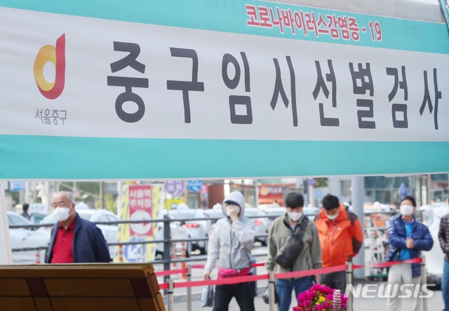지난 18일 오전 서울 중구 서울역 광장에 마련된 임시 선별검사소에서 검사를 받으려는 시민들이 차례를 기다리고 있다.