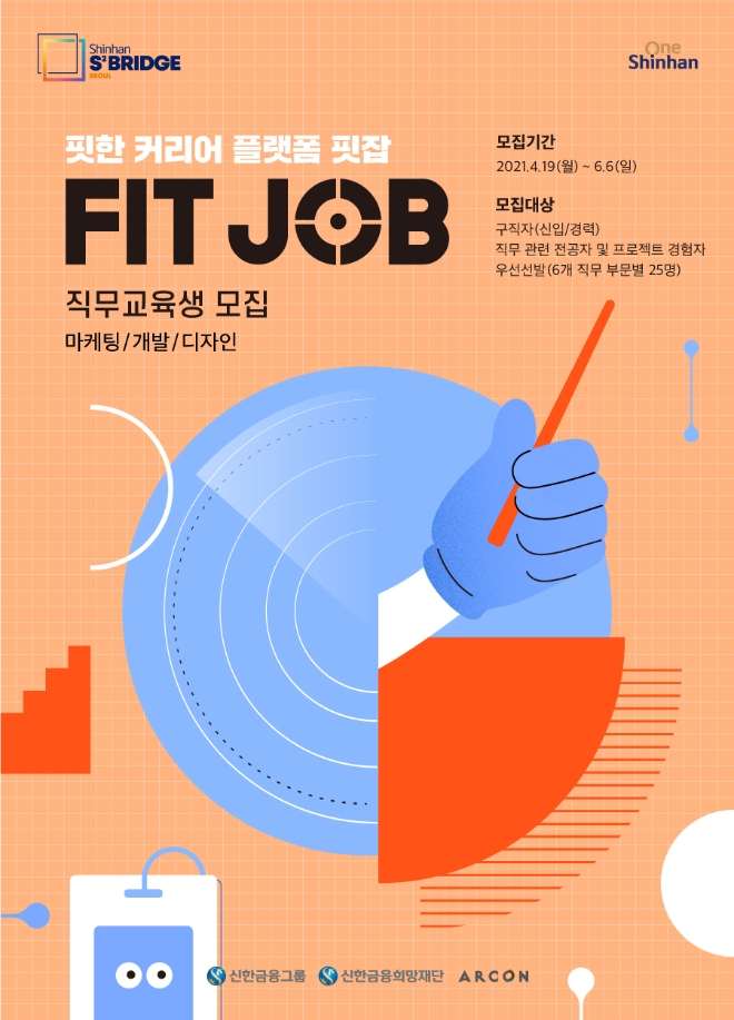 이미지 제공 = 신한금융그룹