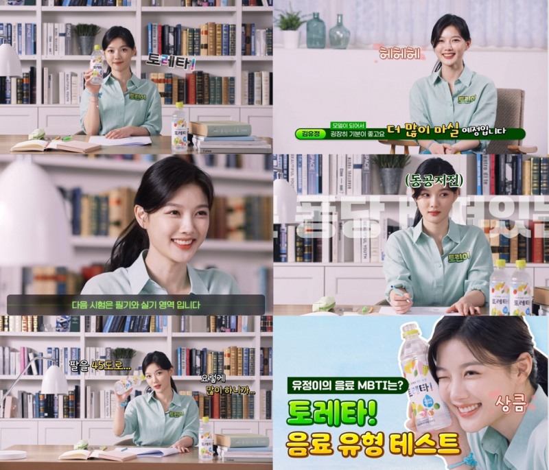 토레타! 모델 토린이 ‘김유정’ 인터뷰 영상 전격 공개!