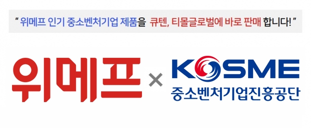 이미지 제공 = 위메프