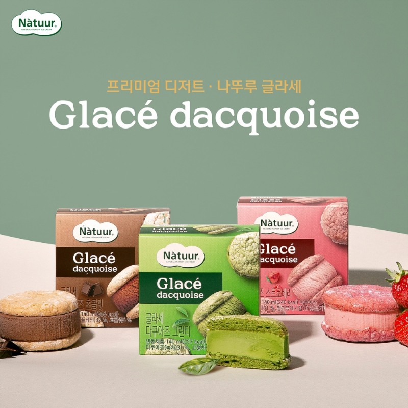 롯데제과 나뚜루 ‘글라세 다쿠아즈’ 3종 출시