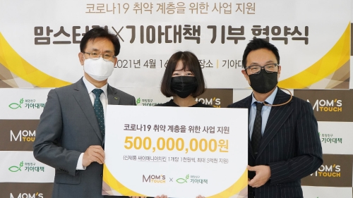 사진 제공 = 맘스터치