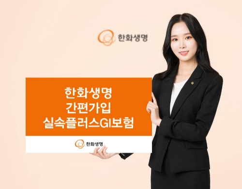 사진 제공 = 한화생명