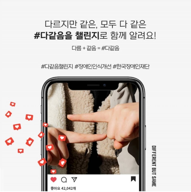 프로야구 LG, 20일 장애인날을 맞아 '#다같음 챌린지' 진행