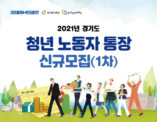 이미지 제공 = 경기도