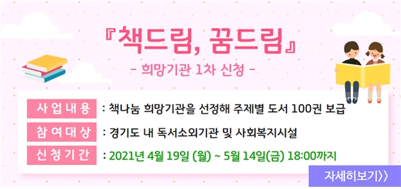 이미지 제공 = 경기도
