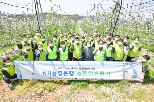 사진 제공 = NH농협은행