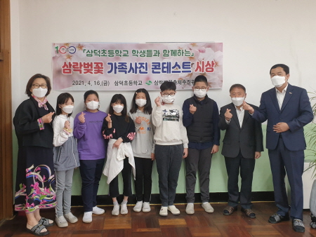 부산 사상구, '삼락벚꽃 가족사진 콘테스트' 시상식 개최